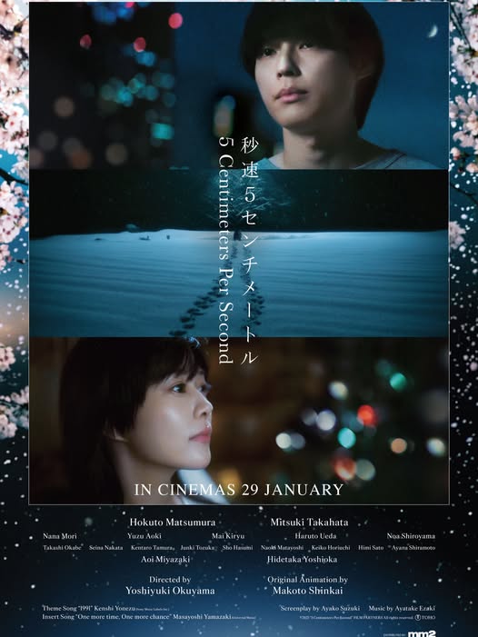 秒速五厘米真人版电影 5 Centimeters per Second  Live-Action Movie